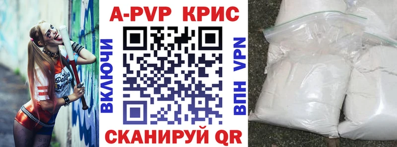 Купить закладки  Балахна  Alfa_PVP кристаллы 