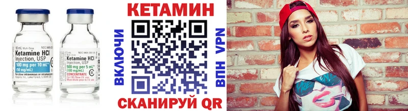 Купить  Балахна  КЕТАМИН VHQ 