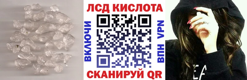 Купить  Балахна  LSD-25 экстази кислота 
