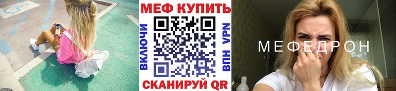 МЕФ мука  Купить закладки  Балахна 
