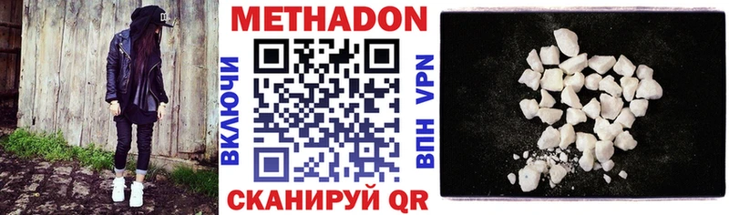 Купить  Балахна  Метадон белоснежный 