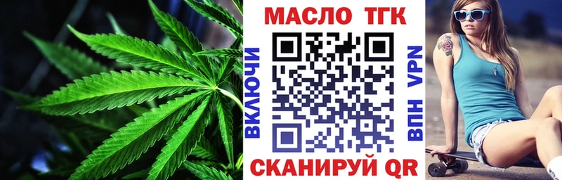 ТГК концентрат  Купить где  Балахна 
